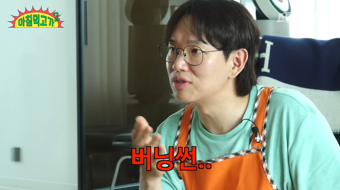 /사진 = '아침먹고 가' 캡처