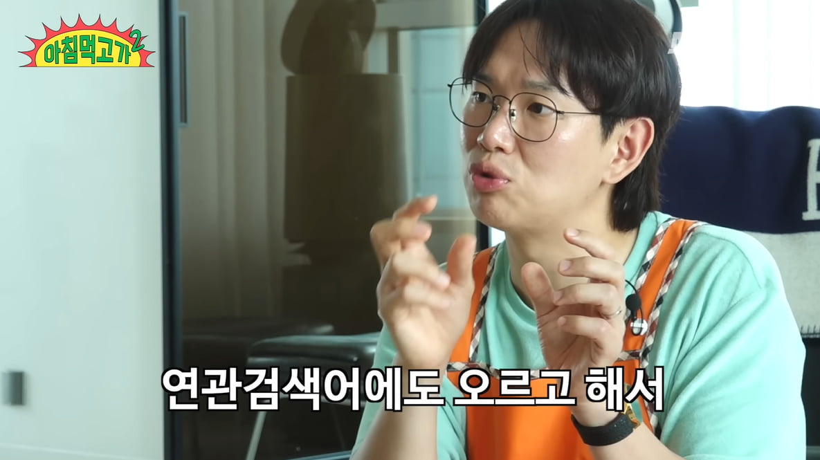 /사진 = '아침먹고 가' 캡처