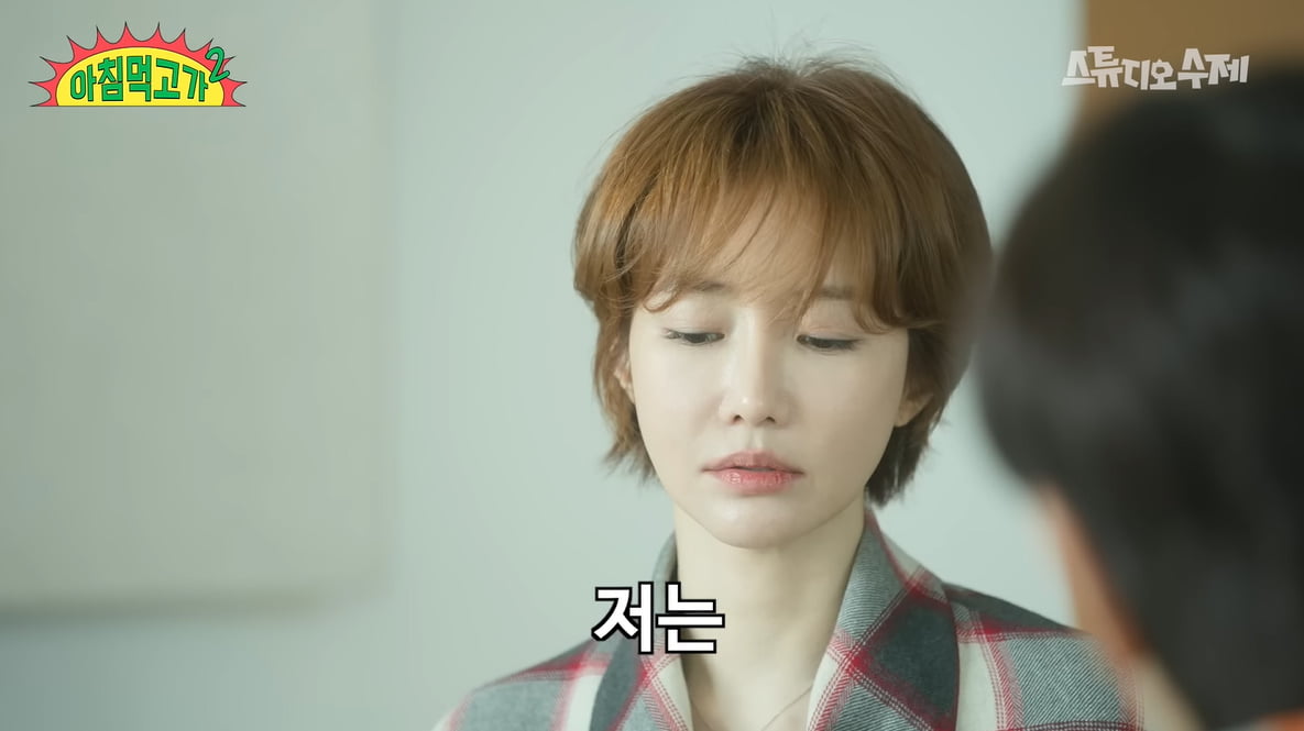 /사진 = '아침먹고 가' 캡처
