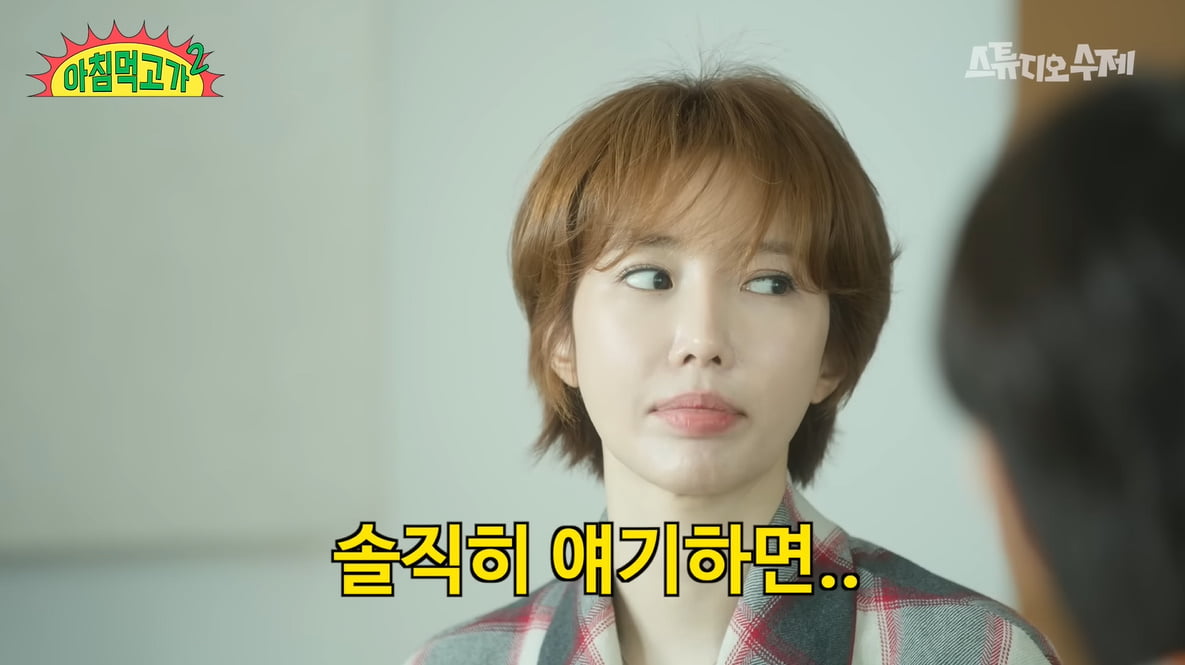 /사진 = '아침먹고 가' 캡처