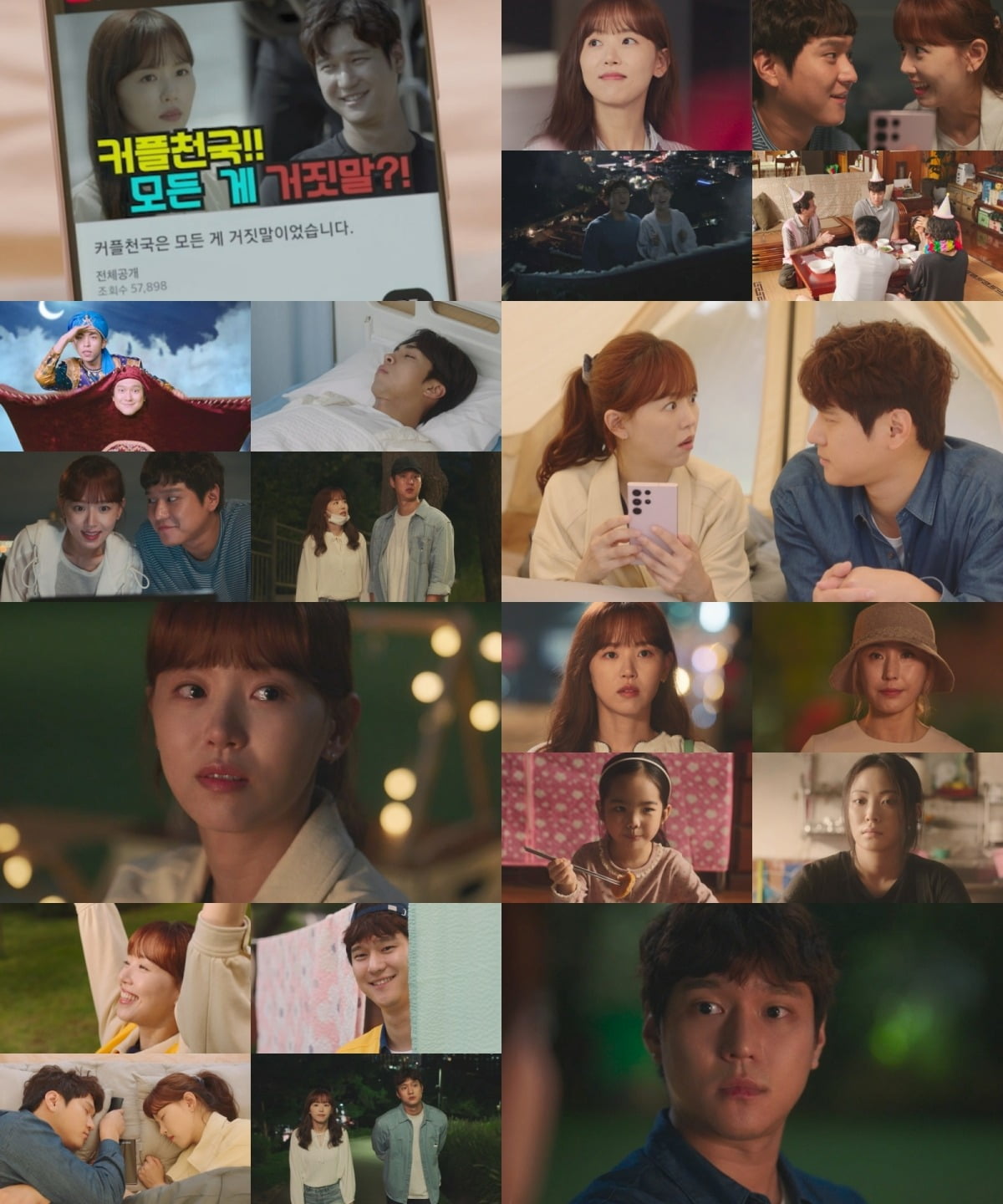 사진=JTBC ‘비밀은 없어’