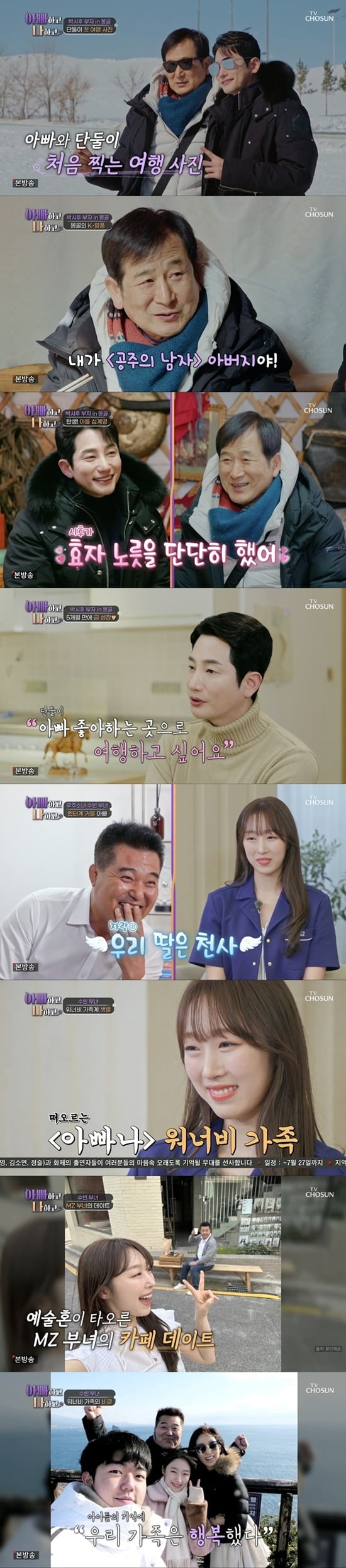 사진제공=TV조선