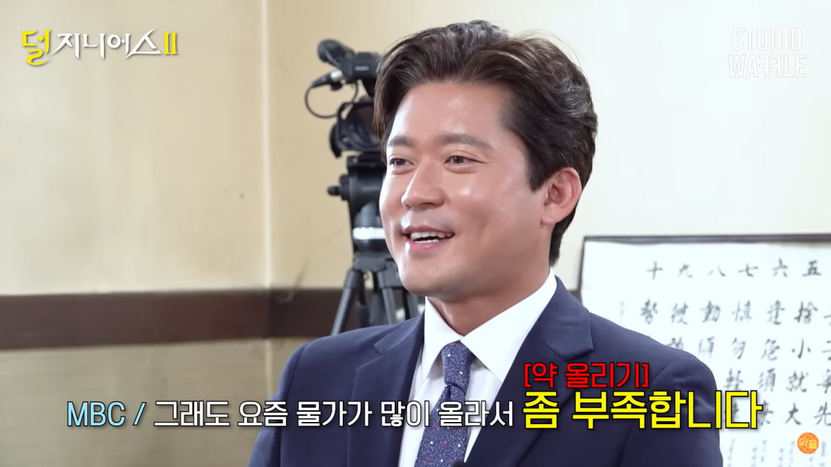 / 사진=유튜브 채널 '스튜디오 와플'