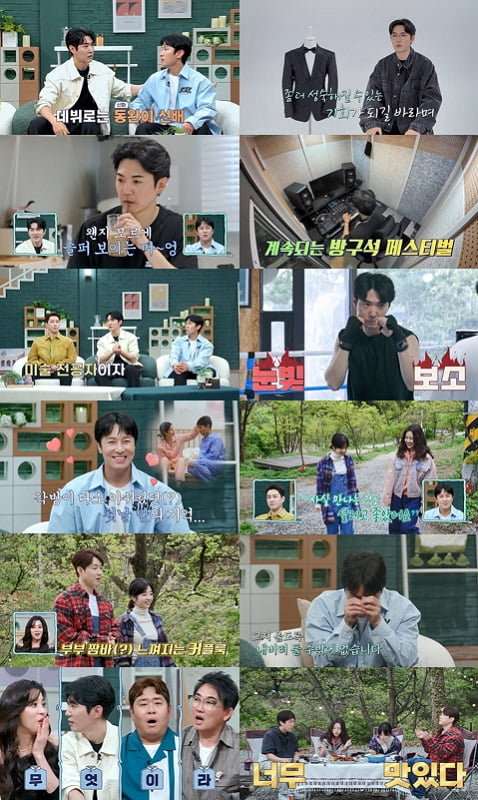 / 사진 제공=채널A ‘요즘 남자 라이프-신랑수업’