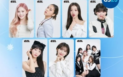 오마이걸 GS25 한정판 교통카드 출시…미공개 셀카 포토카드 제공