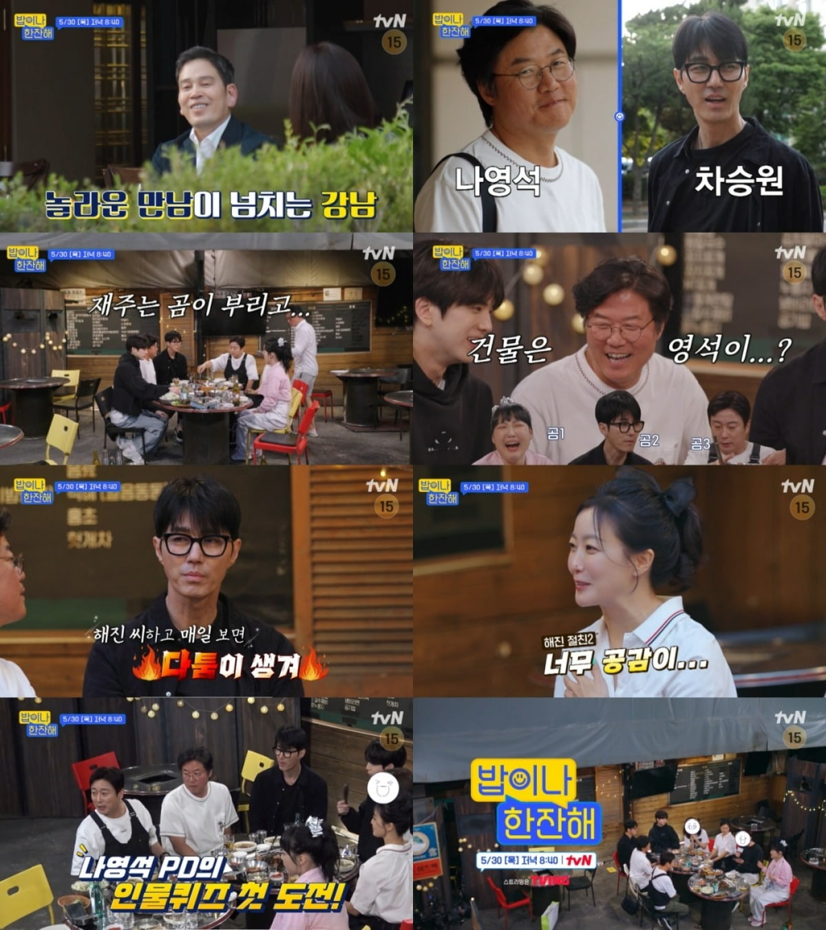 사진제공=tvN