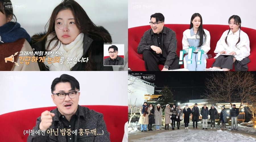 사진제공=ENA, SBS Plus