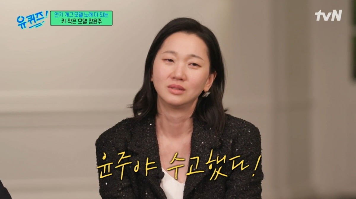 사진=tvN '유퀴즈' 캡처
