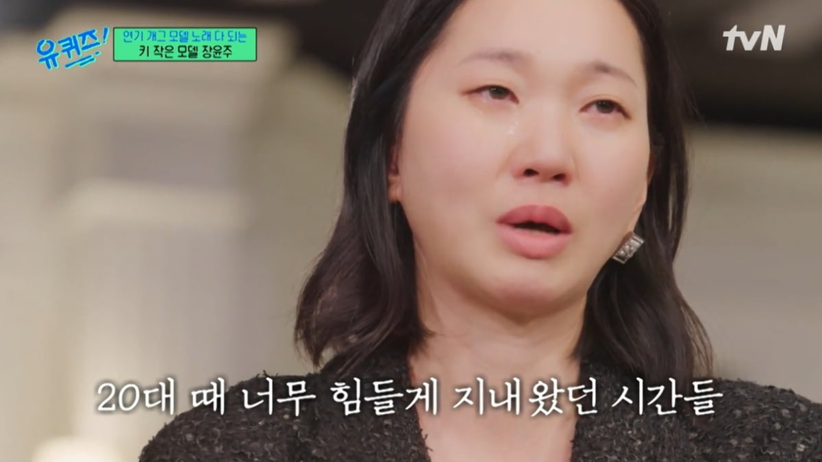 수십 년 지나도 안 잊혀…이소라→장윤주, 모델 시절 트라우마에 시달리는 ★들[TEN피플]