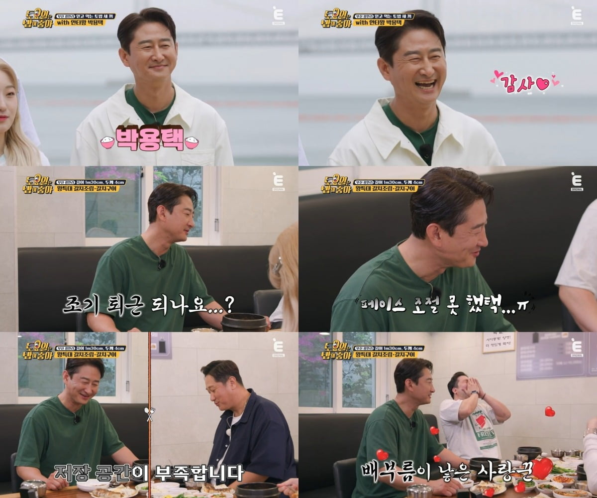 사진=티캐스트·E채널 '토요일은 밥이 좋아' 캡처