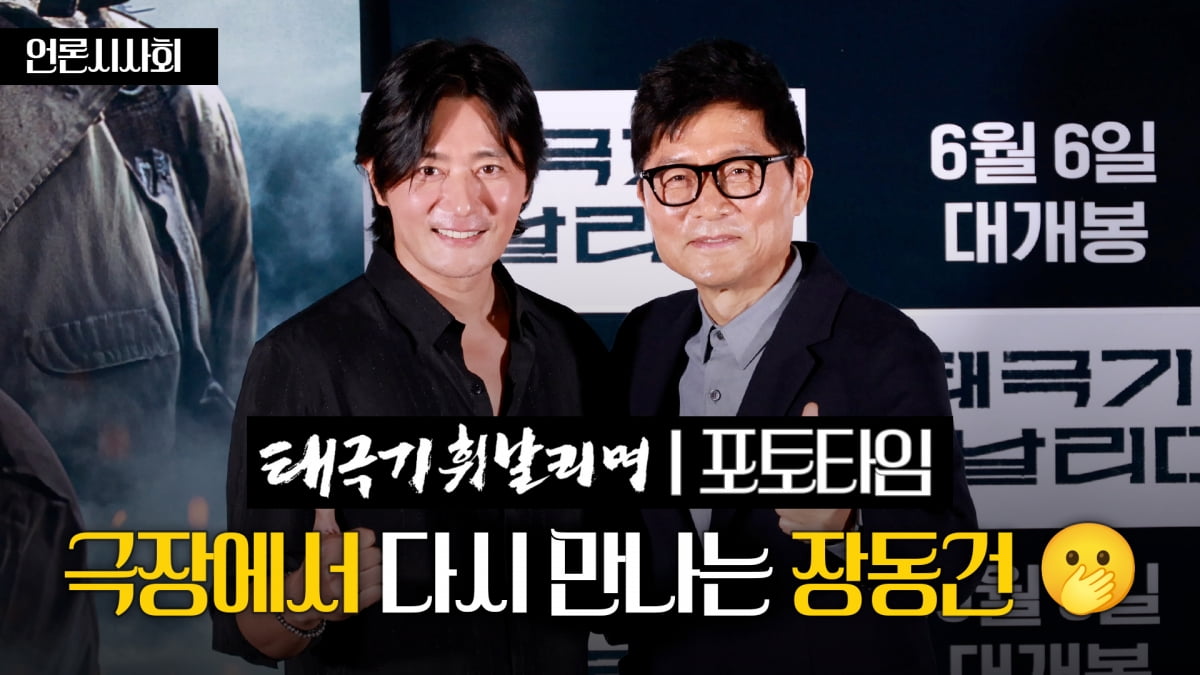 [TV10] 영화 '태극기 휘날리며', 여전히 멋있는 장동건