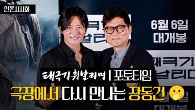 [TV10] 영화 '태극기 휘날리며', 여전히 멋있는 장동건
