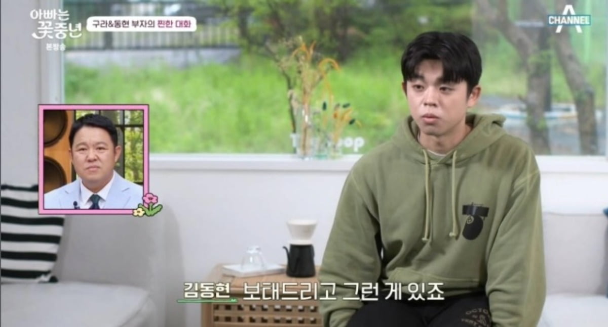 사진=채널A '아빠는 꽃중년' 캡처