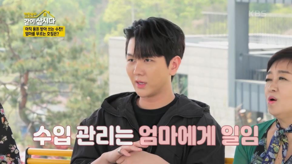 [종합] 김수찬 "중학생 때 부모님 이혼, 아버지와는 아예 연락 안 해"('같이 삽시다')