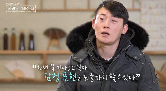 사진=SBS Plus, ENA '나솔사계' 제공