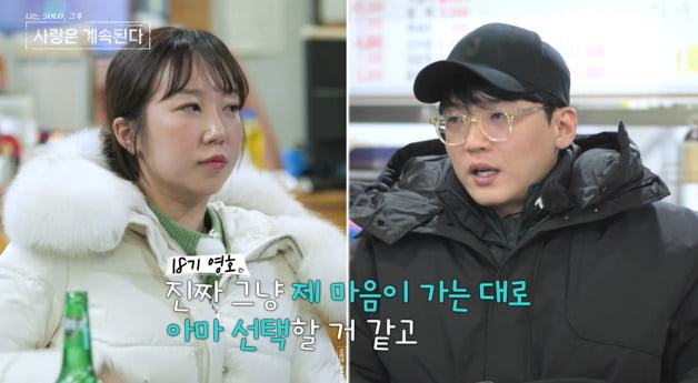 [종합] 사상 최초 '조기 퇴소' 조치…11기 순자→15기 영수, 돌연 집으로 ('나솔사계')