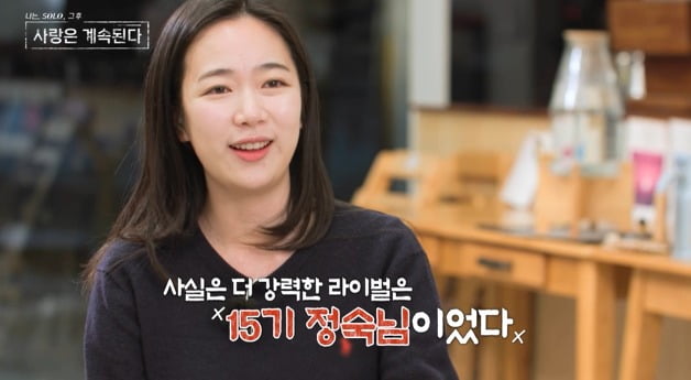 사진=SBS Plus, ENA '나솔사계' 제공