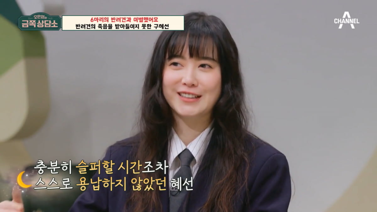 / 사진=채널A '금쪽상담소'
