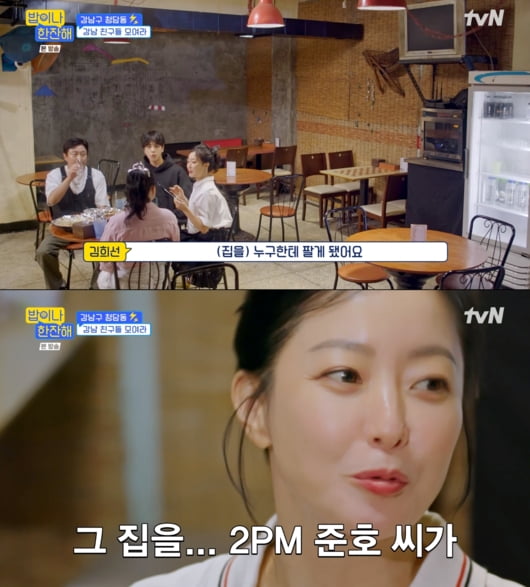 [종합] 김희선, 고현정 전남편 만났다…반가운 손인사에 당황 "PPL 받아야" ('밥이나한잔해')
