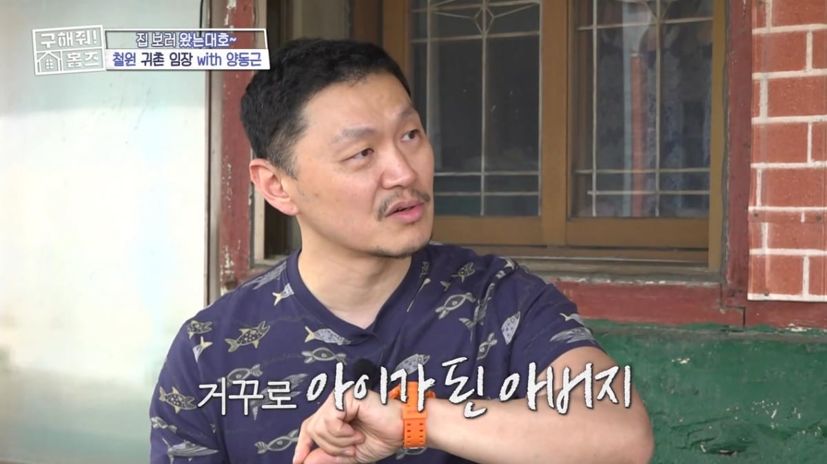 [종합] 양동근, "아버지 치매, 한 마디 이상 나눠본 기억 없는데" 오열('홈즈')