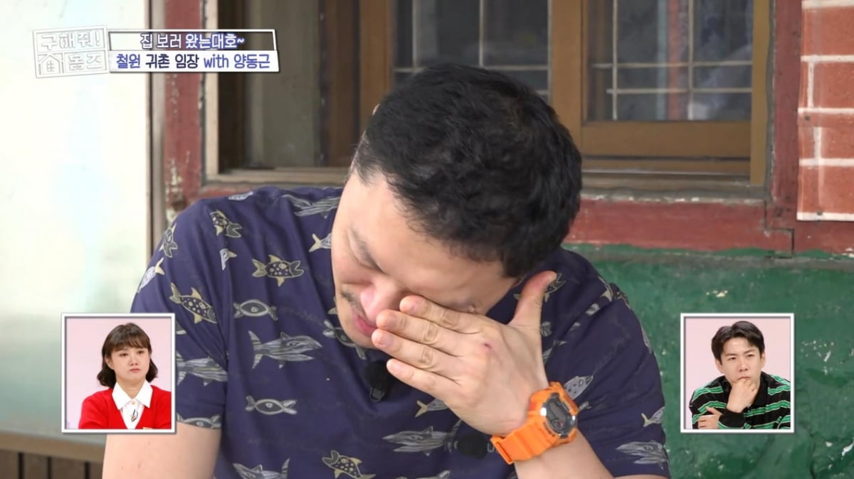 [종합] 양동근, "아버지 치매, 한 마디 이상 나눠본 기억 없는데" 오열('홈즈')