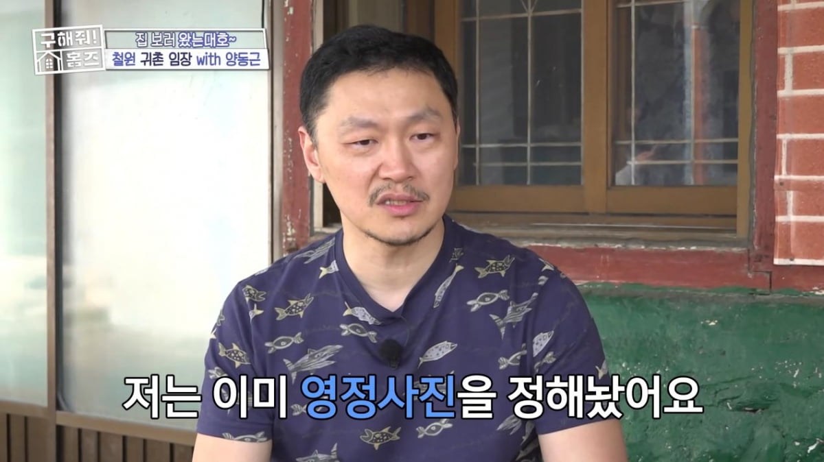 [종합] 양동근, "아버지 치매, 한 마디 이상 나눠본 기억 없는데" 오열('홈즈')