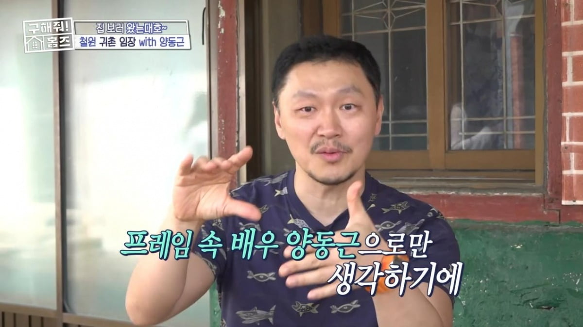 사진=MBC '구해줘 홈즈' 캡처