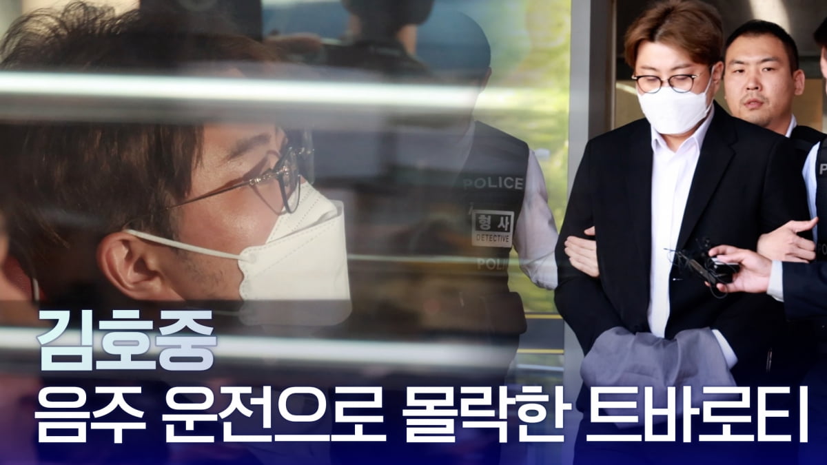 [TV10] 김호중 '서울구치소로 이감'
