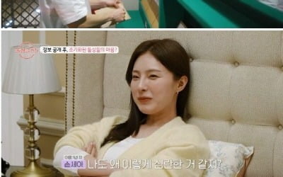 [종합] '돌싱글즈5' 새봄·종규, 자녀 양육자였다…"바랐던 답 아냐" 러브라인 대격변