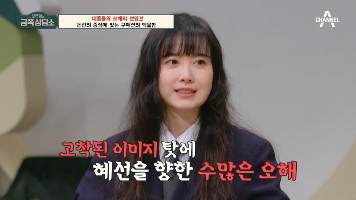 / 사진=채널A '금쪽상담소'