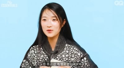 김혜윤, 선물 얼마나 받았길래…"돈 주고 산 게 별로 없다" ('GQ KOREA')