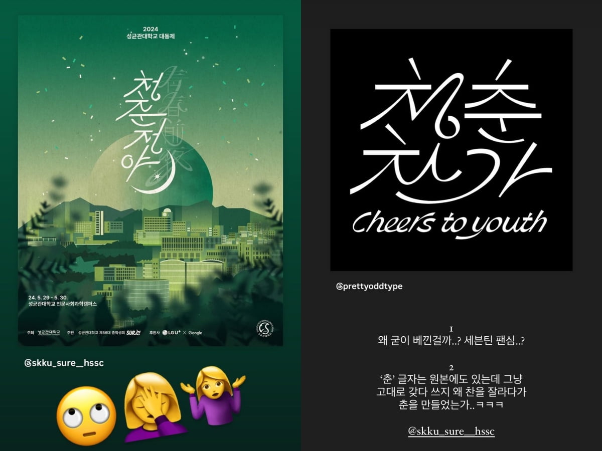 사진=그래픽 디자이너 팟(POT) 인스타그램 캡처