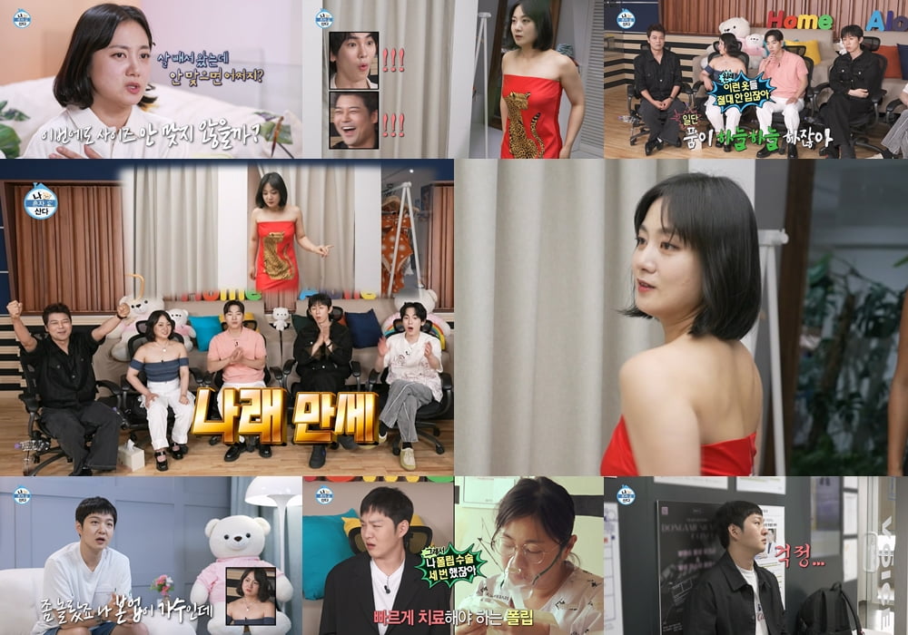 /사진 = MBC '나 혼자 산다'