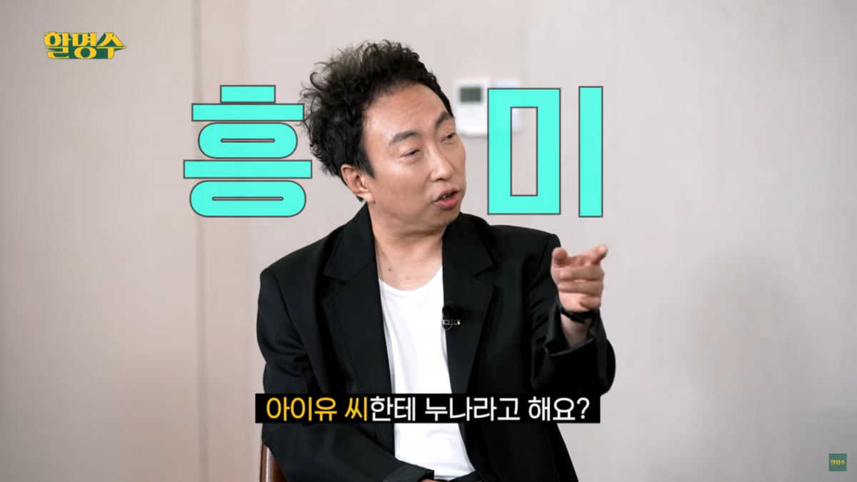 사진=유튜브 '할명수'