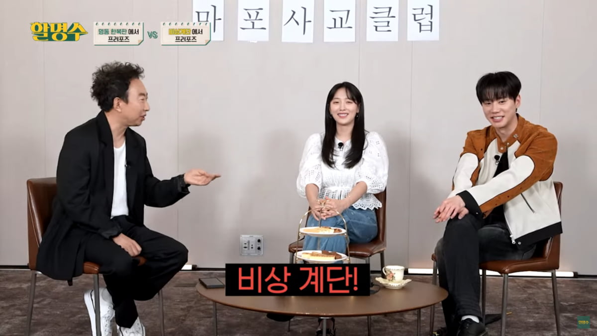 사진=유튜브 '할명수'