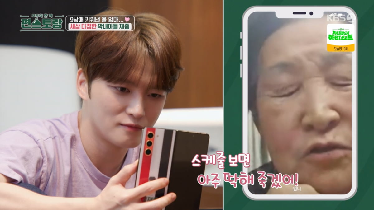 사진=KBS2 '신상출시 편스토랑'