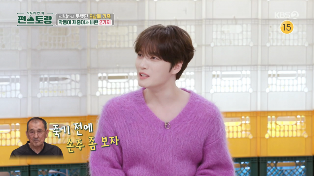 사진=KBS2 '신상출시 편스토랑'