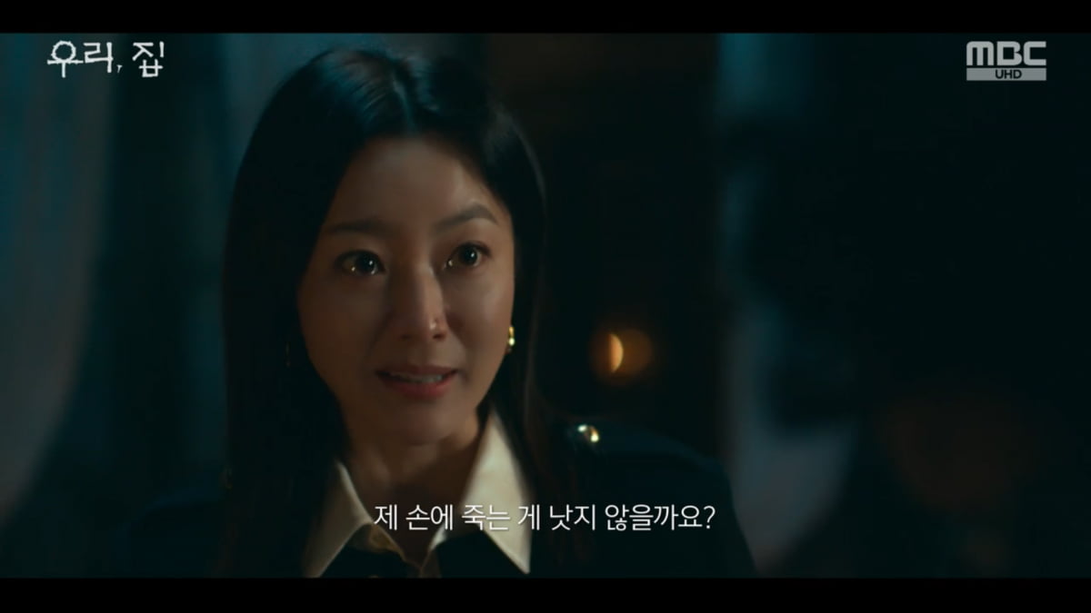 사진=MBC '우리, 집'