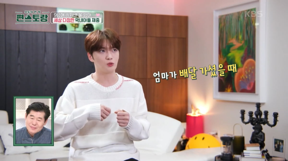 [종합] 김재중, 도시락 대신 컵라면으로 끼니 해결…“유복하게 자라지 못해”(‘편스토랑’)