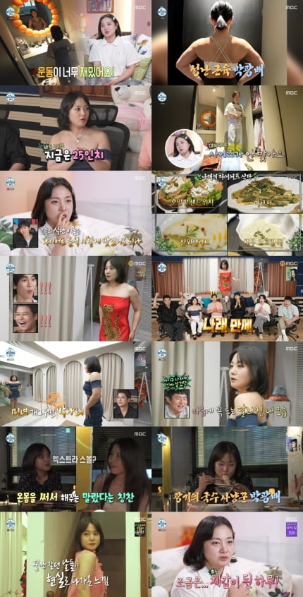 박나래, 49kg에서 또 빠졌다…“4개월동안 사람 못만나”(‘나혼산’)