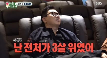 [종합] 이상민, 또 전처 이혜영 언급…“3살 위” 고백적 폭로(‘미우새’)