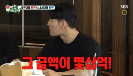 [종합] 김종국, 재테크했다가 수십억 잃어…“안흔들렸었는데”(‘미우새’)