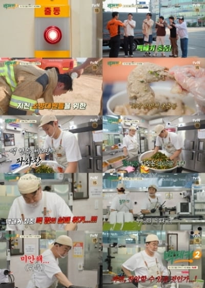 백패커2, 사상 초유 최초 실패사태 나올까
