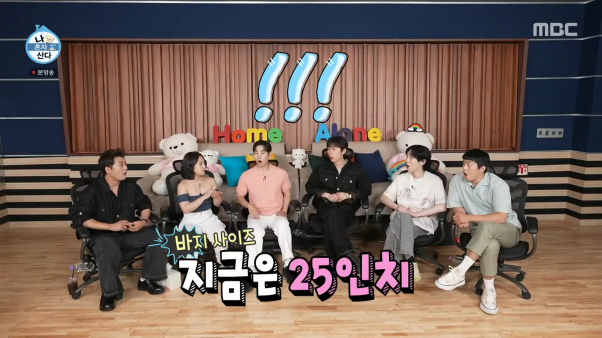 사진=MBC '나 혼자 산다'