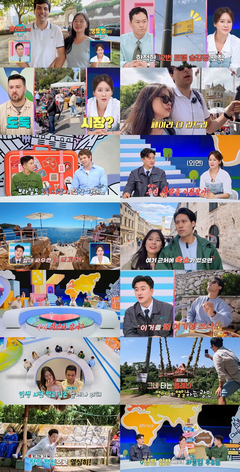 사진 제공=채널A