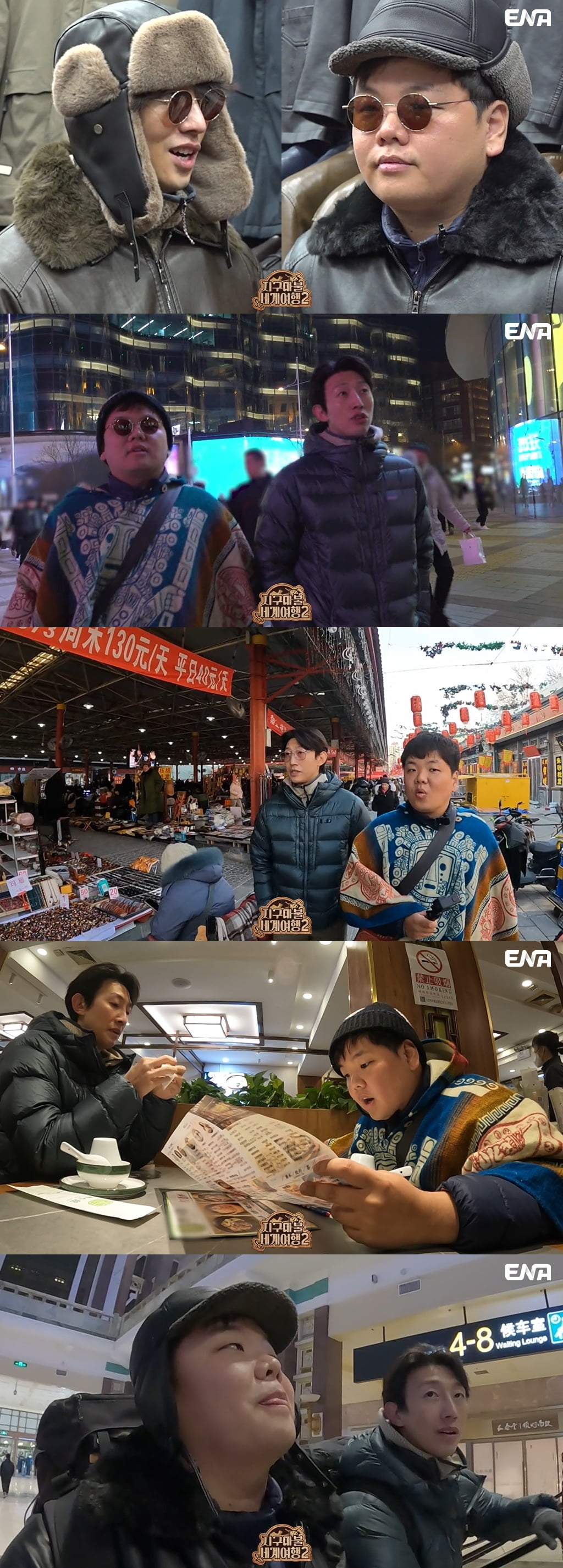 강기영 "남은 여행 일정에서는 곽튜브와 절대 떨어지지 않을 것" ('지구마불2')