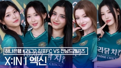 [TV10] 엑신 '이러니 안 반해?'