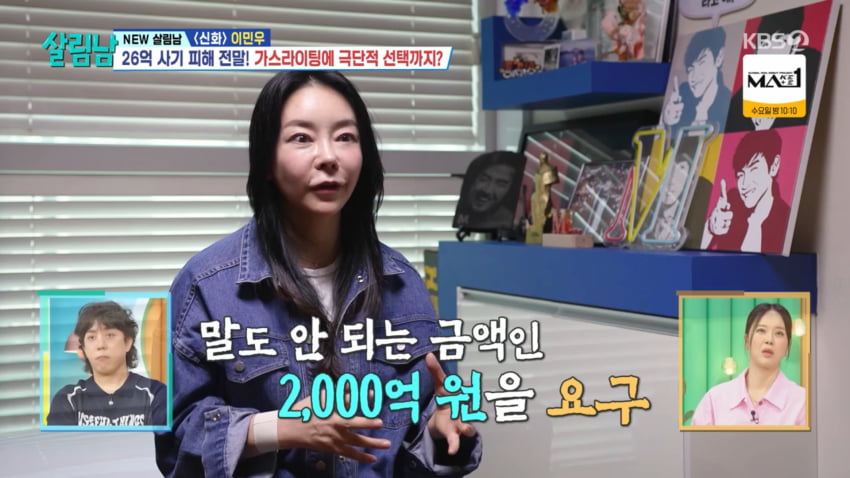 사진=KBS2 '살림남'