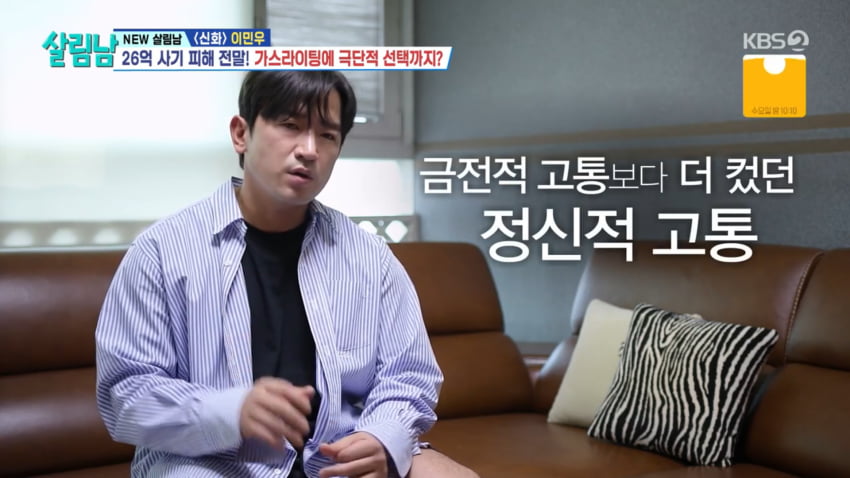 사진=KBS2 '살림남'