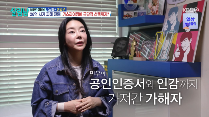 사진=KBS2 '살림남'